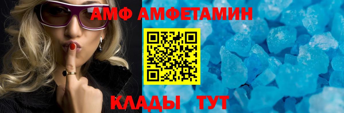 Павловский Посад  Амфетамин  АМФ  Amphetamine 97%  Вход с VPN 