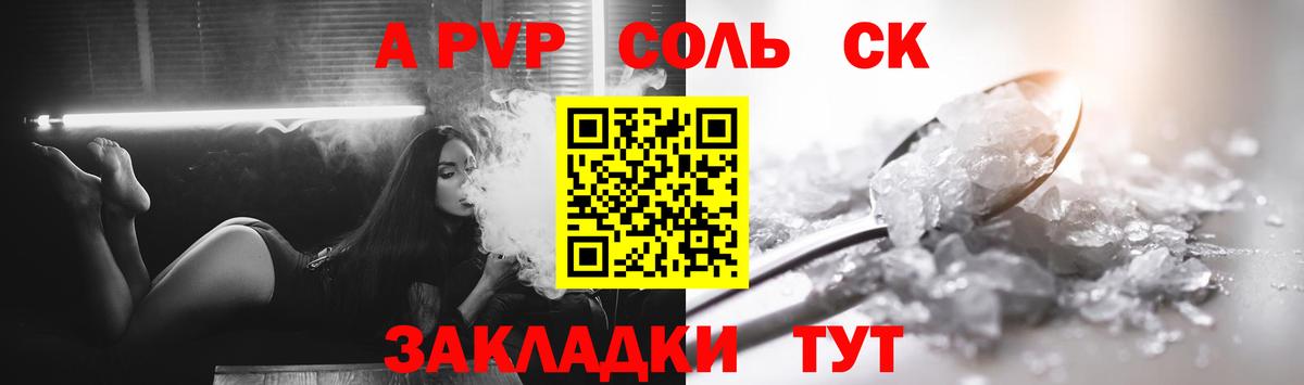 Павловский Посад  А ПВП СК КРИС  A PVP  Вход с VPN  APVP мука 