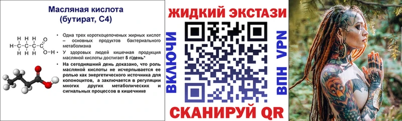 наркотики  Павловский Посад  БУТИРАТ буратино 