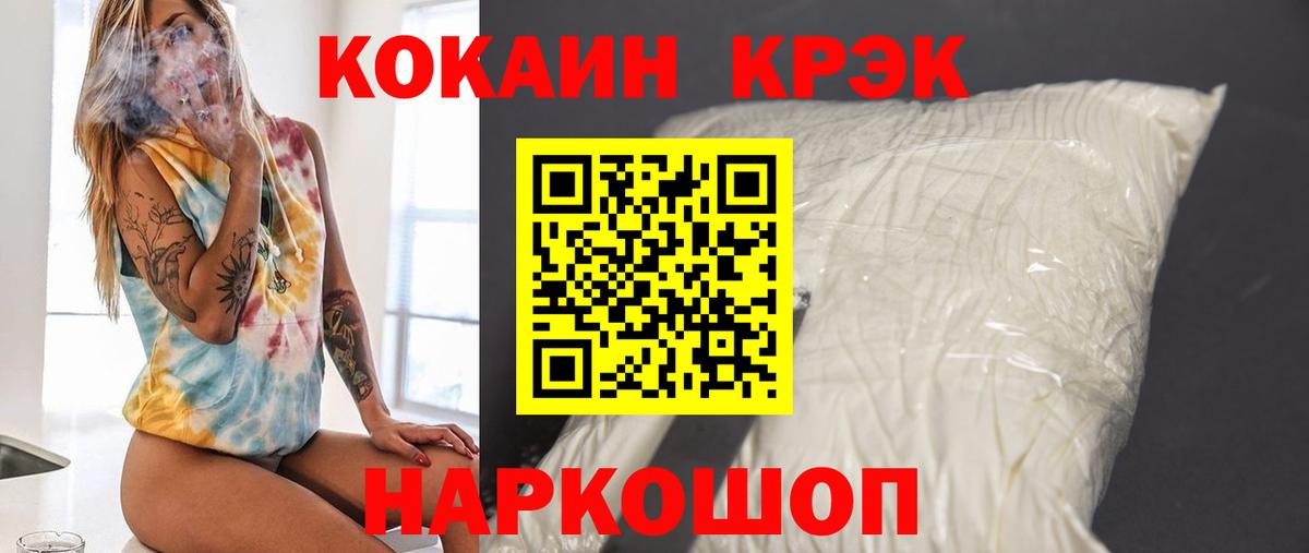 КОКАИН  COCAIN 97%  Вход с VPN  как найти закладки  Cocaine Эквадор  Павловский Посад 