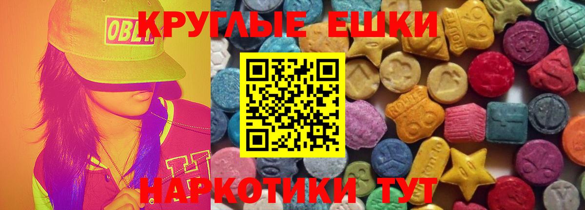 ЭКСТАЗИ  Ecstasy 250 мг  Вход с VPN  Павловский Посад 