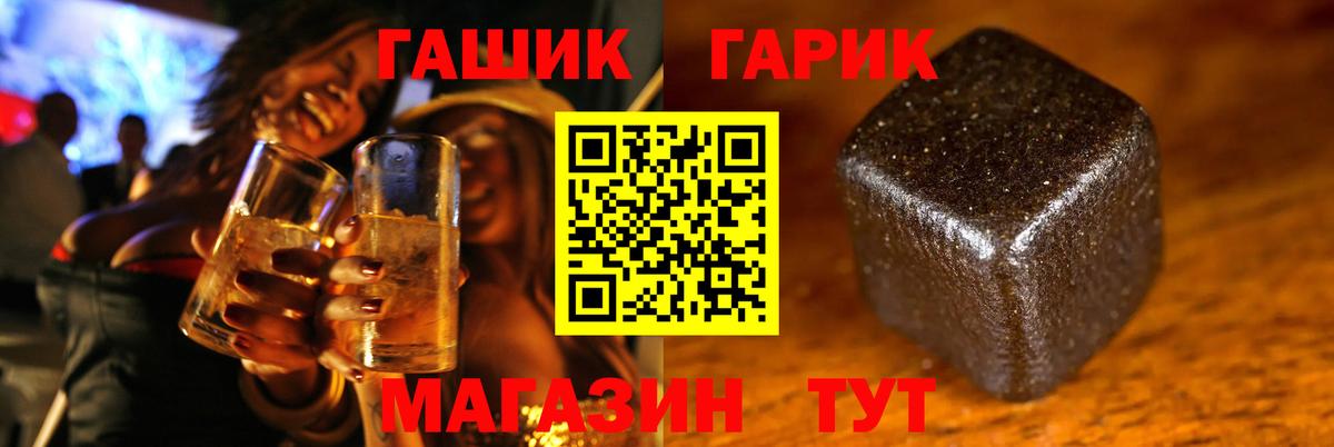 ГАШ  Гашиш Premium  ГАШ хэш  Вход с VPN  где купить   Павловский Посад 