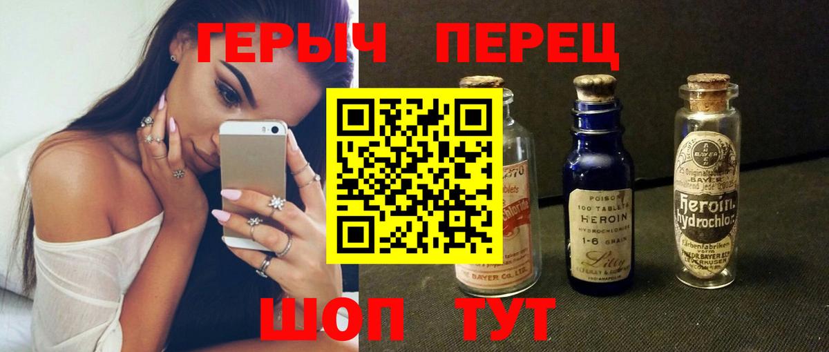 ГЕРОИН афганец  Вход с VPN  Павловский Посад 