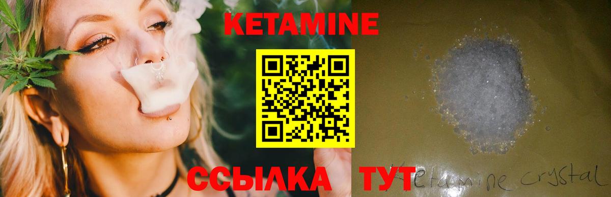 Павловский Посад  Кетамин ketamine  Вход с VPN 