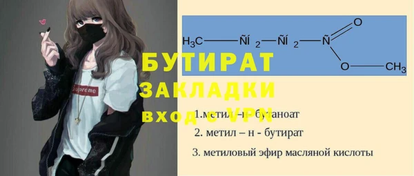 бутират Абинск