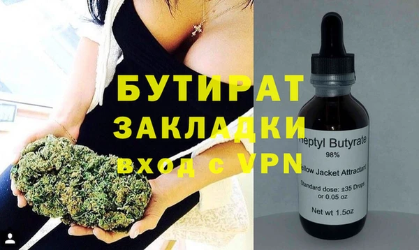 бутират Абинск