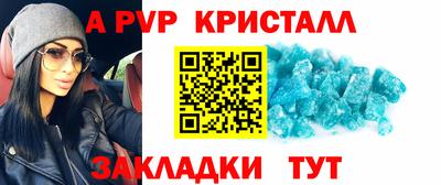 стафф Волгодонск