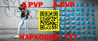 стафф Волгодонск