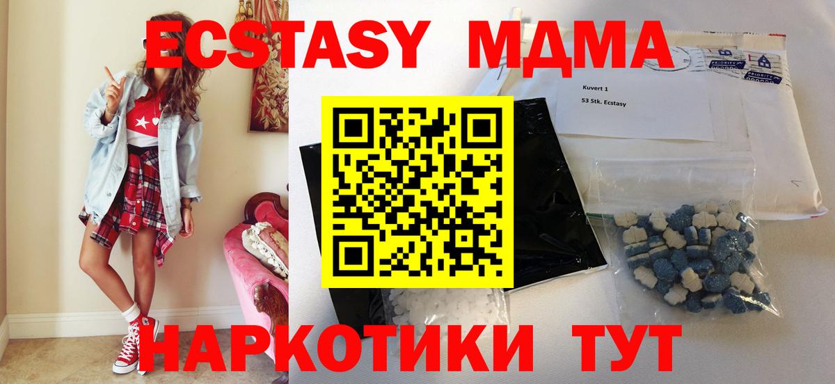 Павловский Посад  MDMA Molly  Вход с VPN  MDMA Molly 
