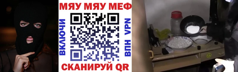 МЯУ-МЯУ 4 MMC Павловский Посад