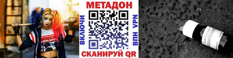 Метадон белоснежный  Павловский Посад 