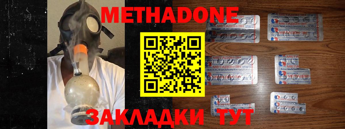 Метадон кристалл  МЕТАДОН VHQ  Вход с VPN  Павловский Посад 