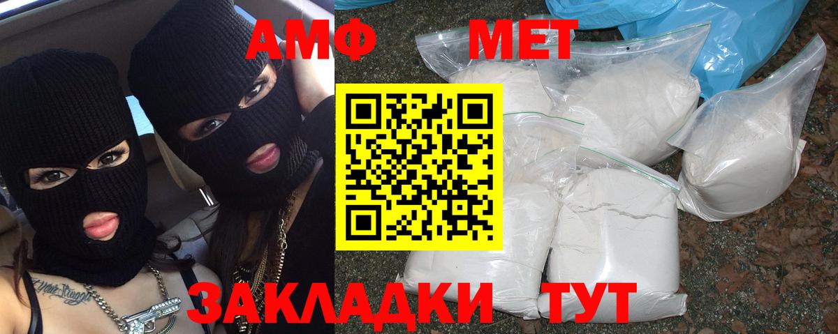 Метамфетамин  МЕТАМФЕТАМИН кристалл  МЕТАМФЕТАМИН кристалл  Вход с VPN  Павловский Посад 