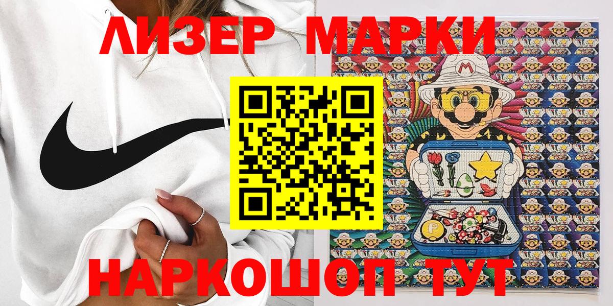 Марки 25I-NBOMe 1,8мг  Вход с VPN  Павловский Посад 