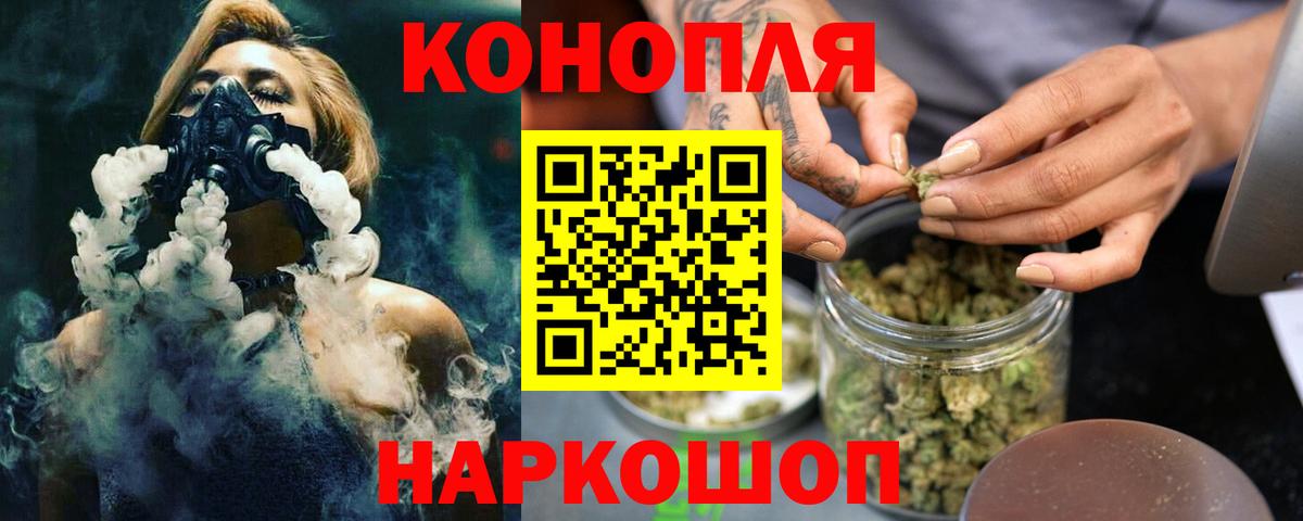 МАРИХУАНА Ganja Павловский Посад